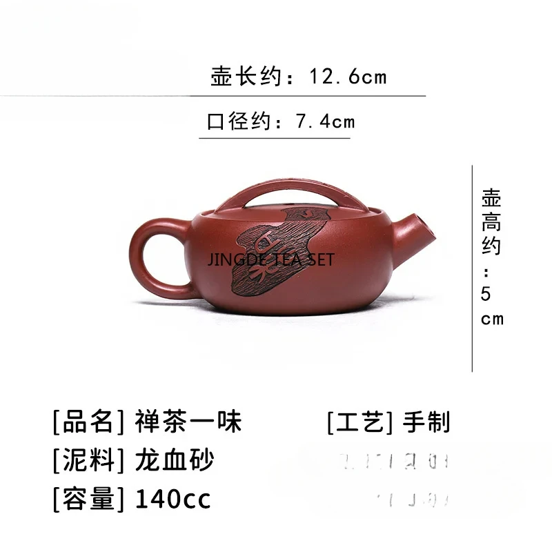 140cc Handmade Yixing Purple Teapot Mine Dragon Blood Sand Seven Hole Filter Chinese Zen Tea Set
