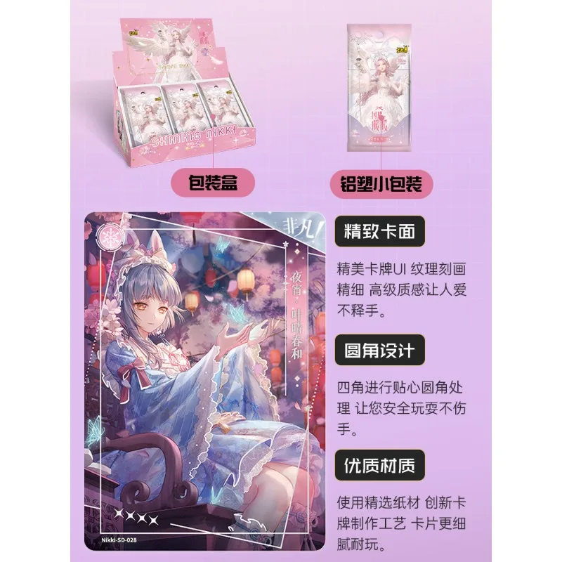 KAYOU Shining Nikki Cards Inspiration Pack Game Peripherals Characters Sunuan Cards Box Paper Hobby Children\'s Gifts Toys Album