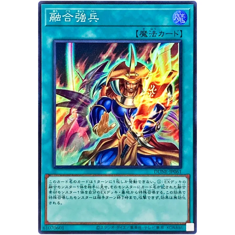 

Yu-Gi-Oh Fusion Reinforcement - Super Rare DUNE-JP061 Duelist Nexus - YuGiOh Card Collection Japanese TCG