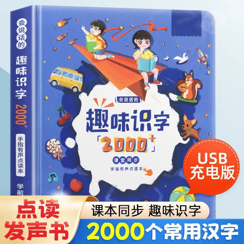 

Fun Literacy 2000 Reading Phonetic Books for Early Childhood Education