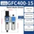 GFC400-15F1