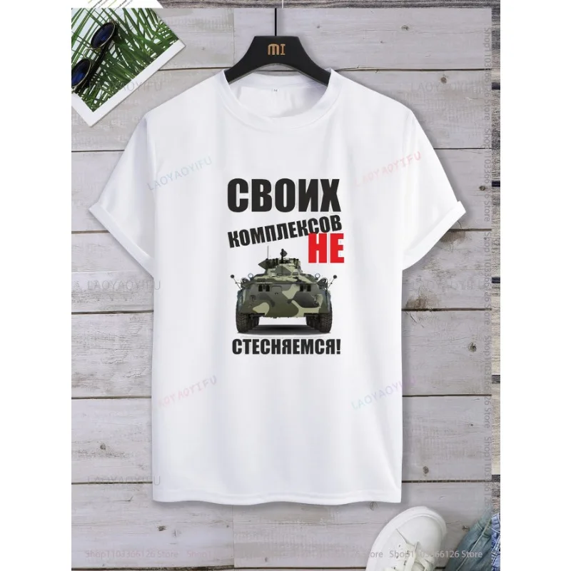 

Harajuku Leisure Classic New Arrival Polar Bear Armored Car Graphic Summer T Shirts Streetwear Short Sleeve O-neck