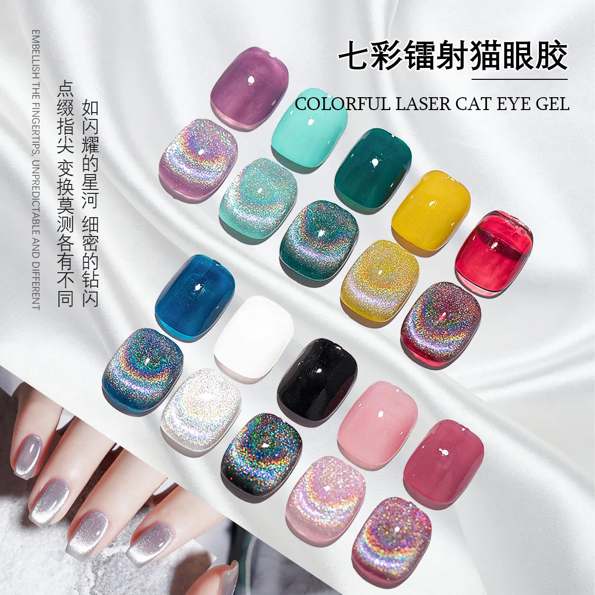 8ML 9D Laser Cat Magnetic Holographic Gel Nail Polish Magnet