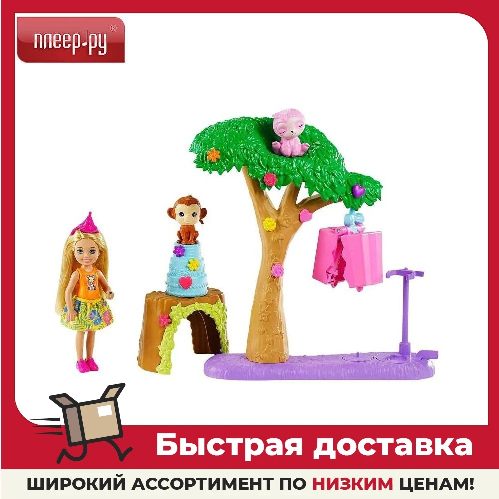 Barbie bonecas barbie e chelsea com cavalos e acessórios, presente perfeito  para meninos e meninas com mais de 3 anos (mattel fxh15) - AliExpress