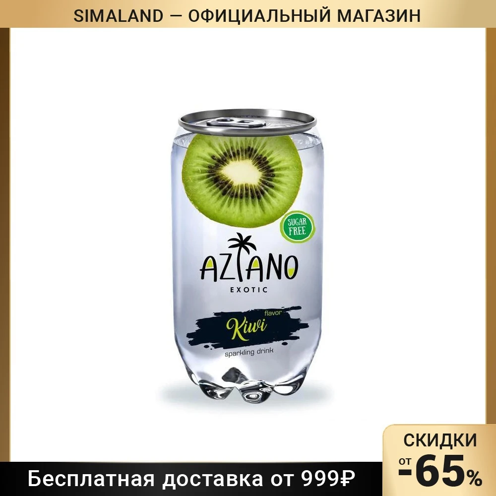 Вода газированная Aziano