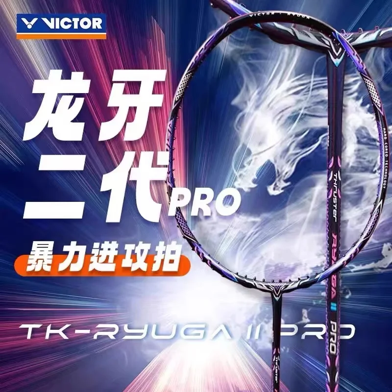 Victory Dragon Tooth Blade 1st Generation 2nd Generation TK-RYUGA I II Flame Red Deep Purple Offensive Badminton Racket badminton racket