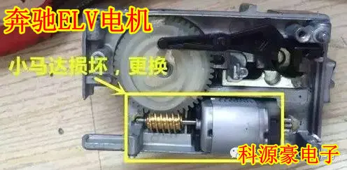 for Mercedes-Benz W204 W207 W212 ELV direction lock motor direction machine motor C series E series ELV motor