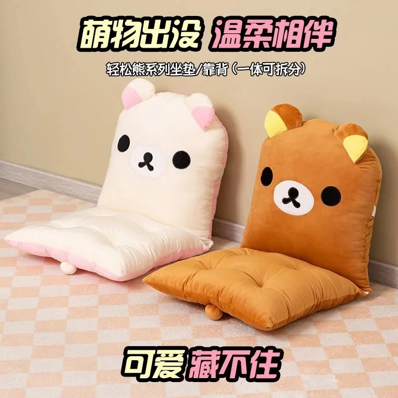 Cute Rilakkuma Thick Bench Cushion Rocker Chair Cotton Cushion Solid Color Soft Thicken Outdoor Garden Reclining Chair Cushions 3