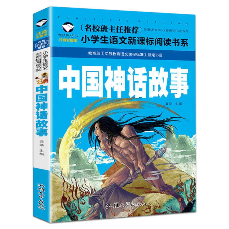 

New Children's Chinese Mythology Storybook Color Picture Phonetic Version Students reading story books outside class