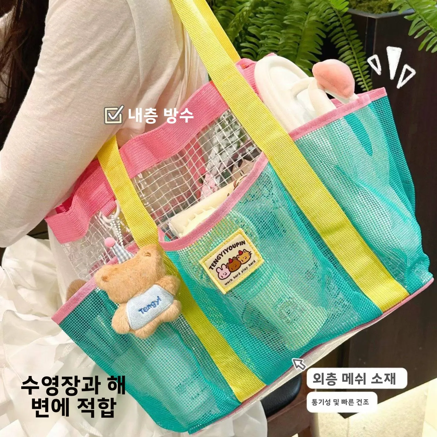 여름 귀여운 수영 비치백 휴대용 대용량 고급스러운 디자인 의류 수납 가방 학생 해변용 핸드백