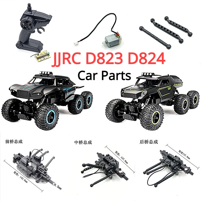 JJRC D823 D824 радиоуправляемая 6-колесная внедорожная альпинистская машина детали дистанционное управление Игрушечная машина сборка модель приемник пластина