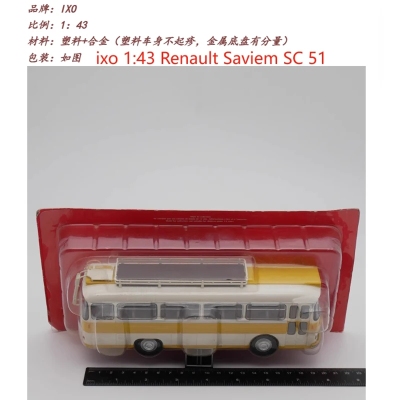IXO 1/43 Saviem SC10 U RATP - Porte De La Villette - Autocar De Collection Avec Défaut (Occasion)