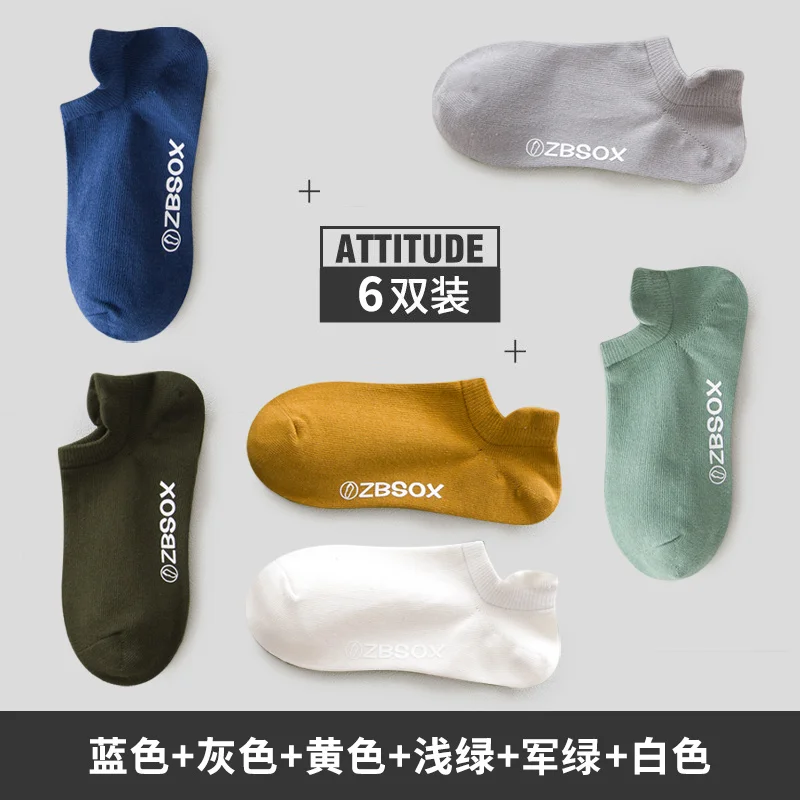 Socks Male Socks Short Sweat-Absorbent Low Cut Deodorant Spring, Autumn and Winter Short Socks Low-Top Sports Trendy Men's