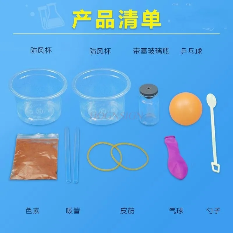 1세트 냉축 DIY 재료 패키지 학생 과학 기술 장비 및 열팽창 실험