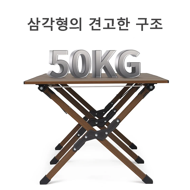 피크닉의 품격, 네이처하이크 접이식 테이블
