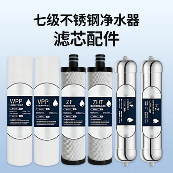 NJR-UF-150 เครื่องกรองน้ําสแตนเลส Original อุปกรณ์เสริมไส้กรอง 2