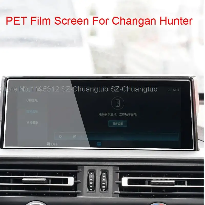 

ПЭТ-пленка для защиты экрана для Changan Hunter 2019-2022 10, автомобильная пленка для GPS навигации, ЖК-экран, пленка против царапин, аксессуары