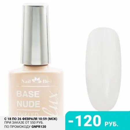 Nail Best База LUX Gracy 15 мл |