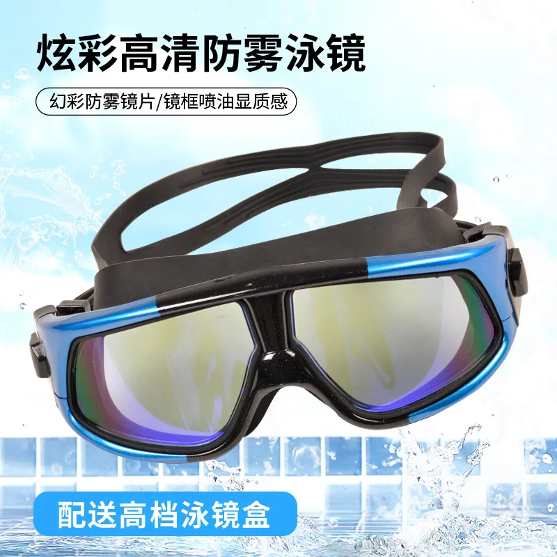 

Large frame swimming goggles electroplating anti-fog HD swimming goggles professional swimming goggles adult swimming equipment