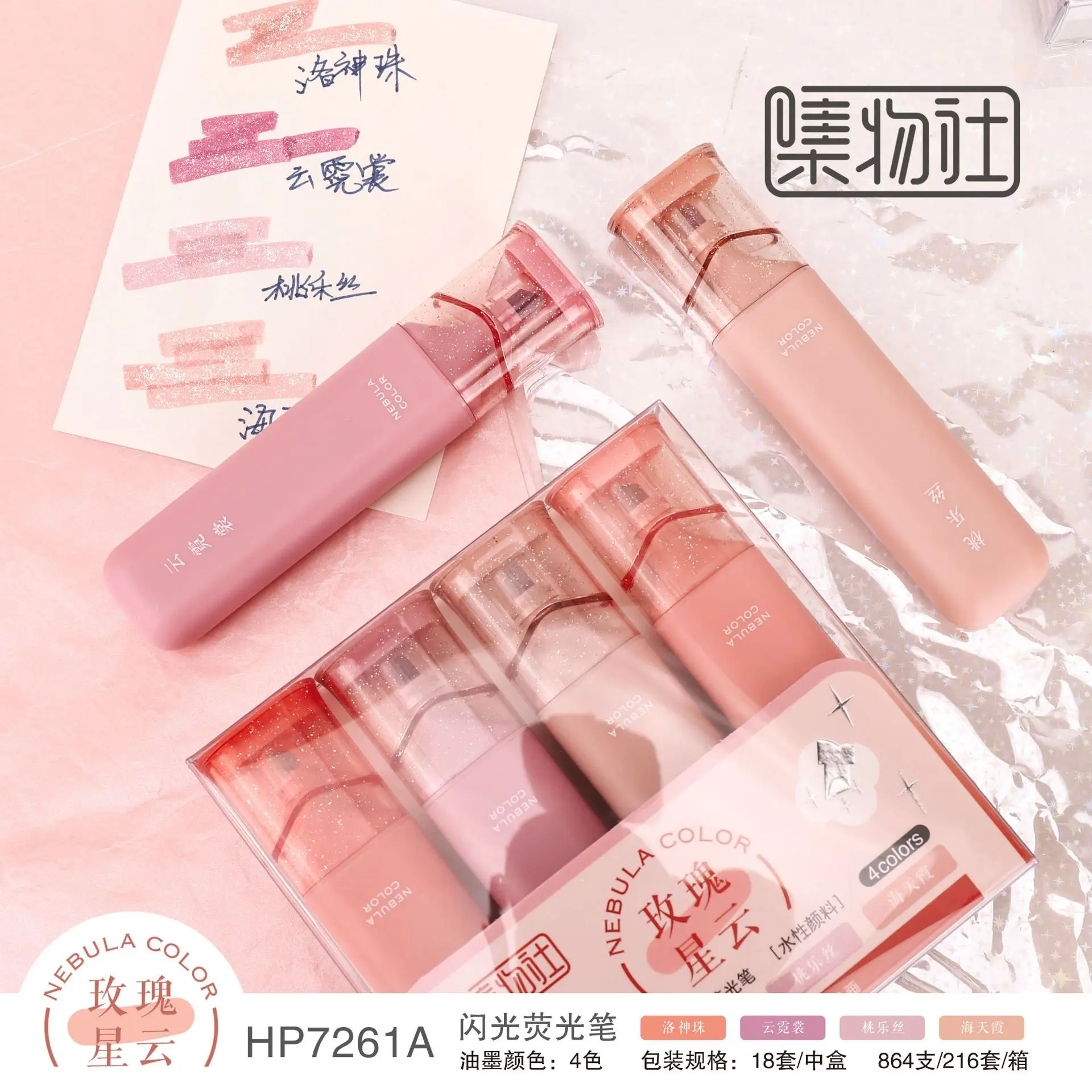 Glitter Highlighter Pen Fine Flash Markers Painting Maker For Scrapbook Diary Journal Student Kids Stationery Supplies 4PCS/set highlighter pen