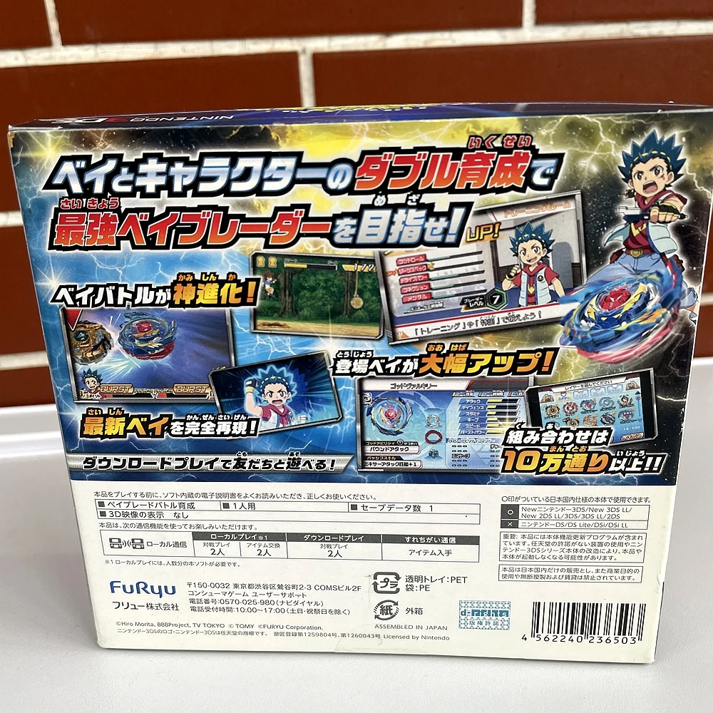 3Ds Beyblade 버스트 God 게임 리미티드, 신형 씰 레어 리미티드