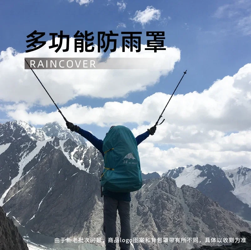 Lightweight Bag Waterproof Rain Cover For Backpack Camping Hiking Cycling School Backpack Luggage Bags Dust Cover