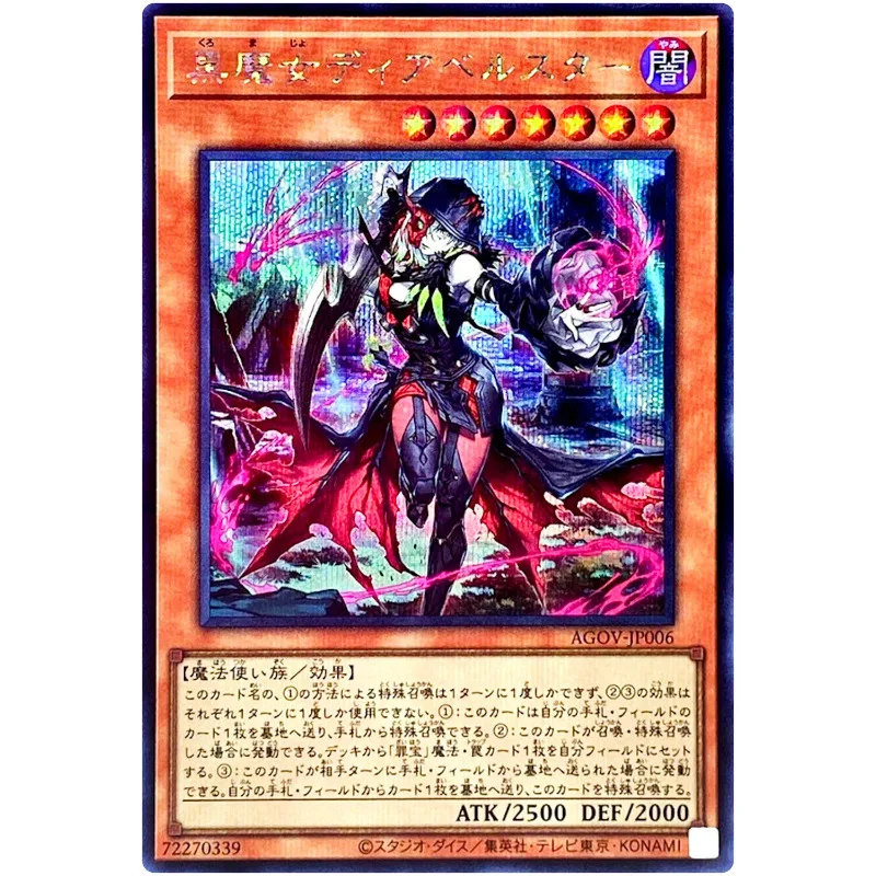 Yu-Gi-Oh Muslimate The Dark Witch - Secret Rare Agov-Jp006 Age Of Overlord - Yugioh Card Collection