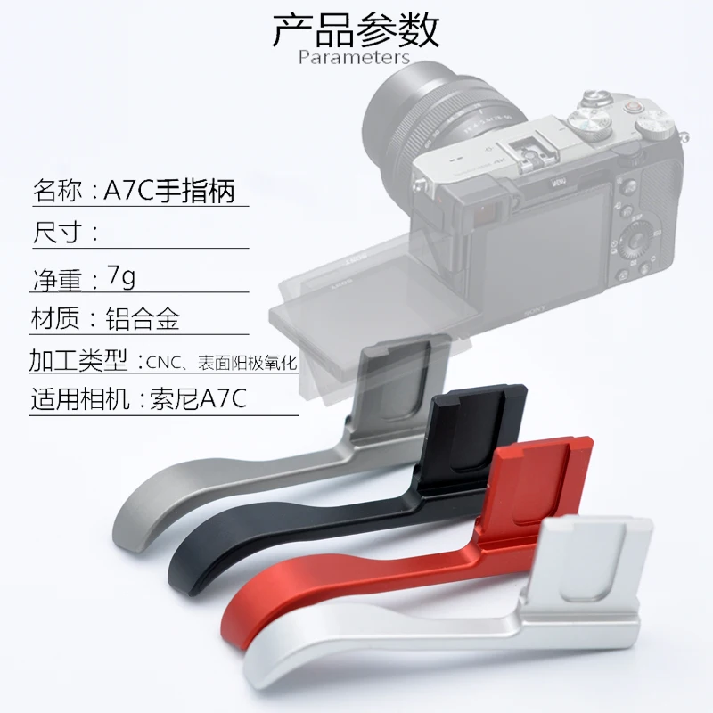 A7C 카메라 액세서리 CNC 알루미늄 합금 썸 업 그립,  A7C 용 핫슈 어댑터 커버