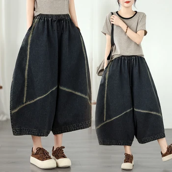 Retro Splicing Large Size Elastic Loose Slimming Casual Versatile Women's Jeans Lantern Pants Conceal Meat Slimming