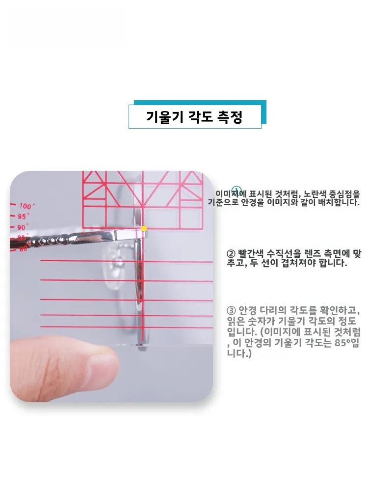 홍메이 다기능 코받침 조절기, 투명 눈금 표시, 편리한 안경 코패드 교정 보드, 사용하기 쉬움