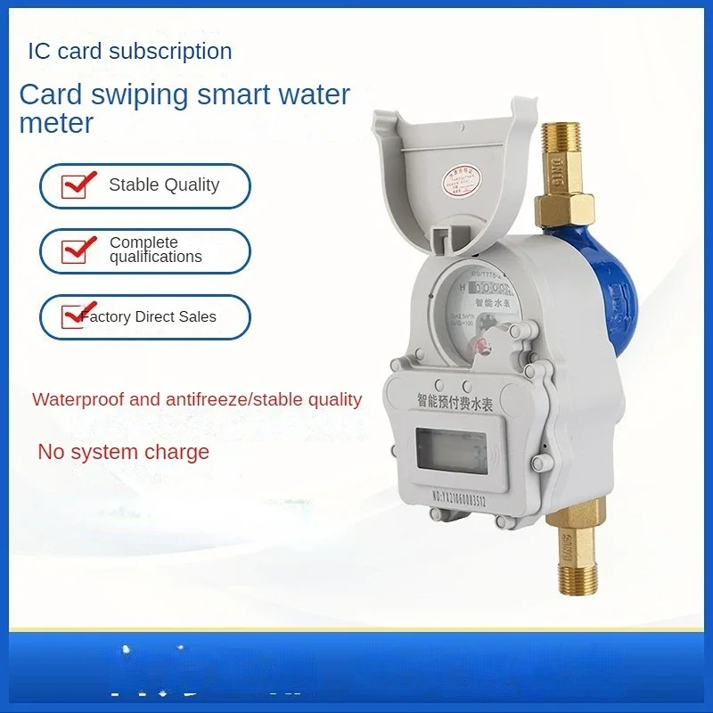 

hot water meter, intelligent water meter Insert card water meter, swipe card IC card, remote prepaid cold water meter