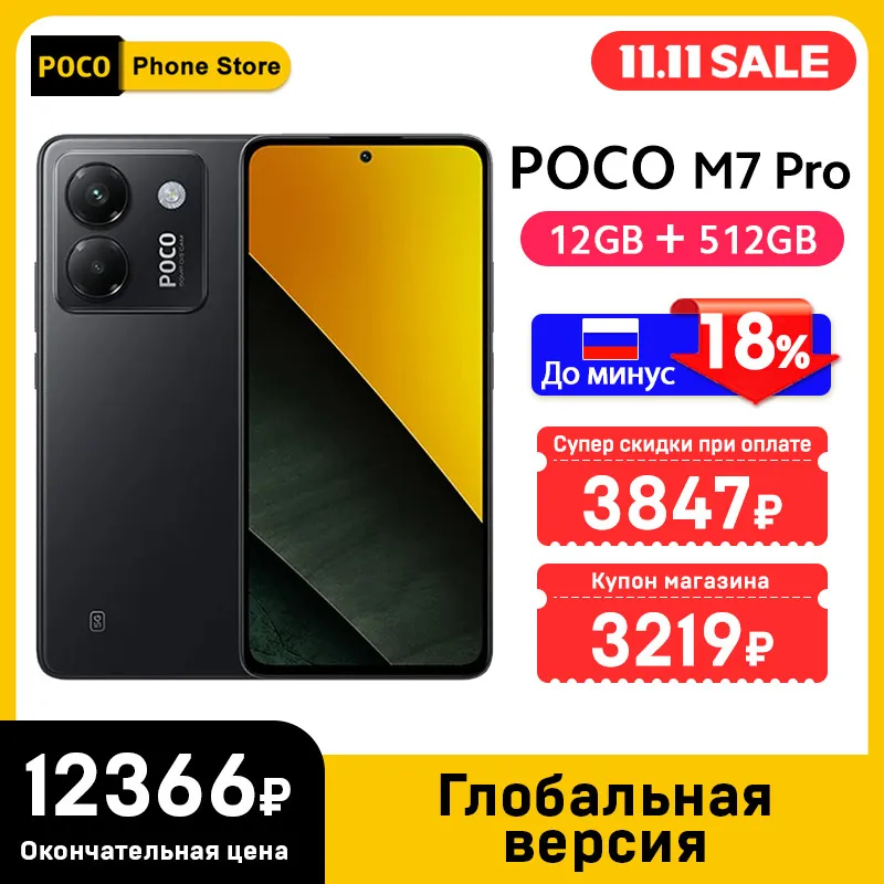 POCO M7 Pro 5G Global Version Smartphone Dimensity 7025-Ultra 50MP