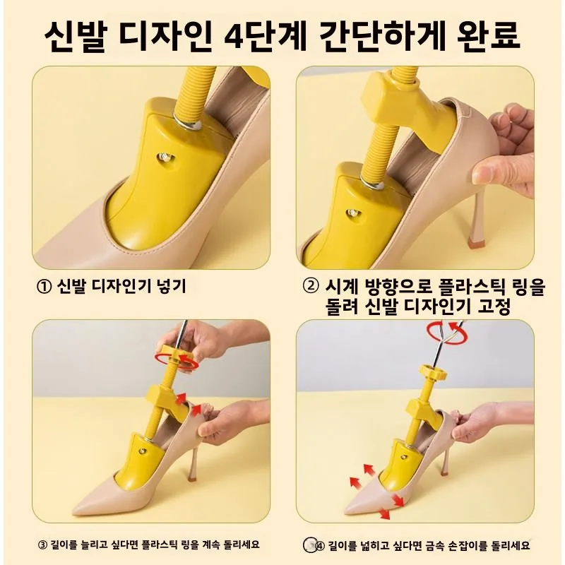 어린이 신발 확장기 범용 신발 확대기 앞발 뒷발 조절 도구 신발 사이즈 업 도구