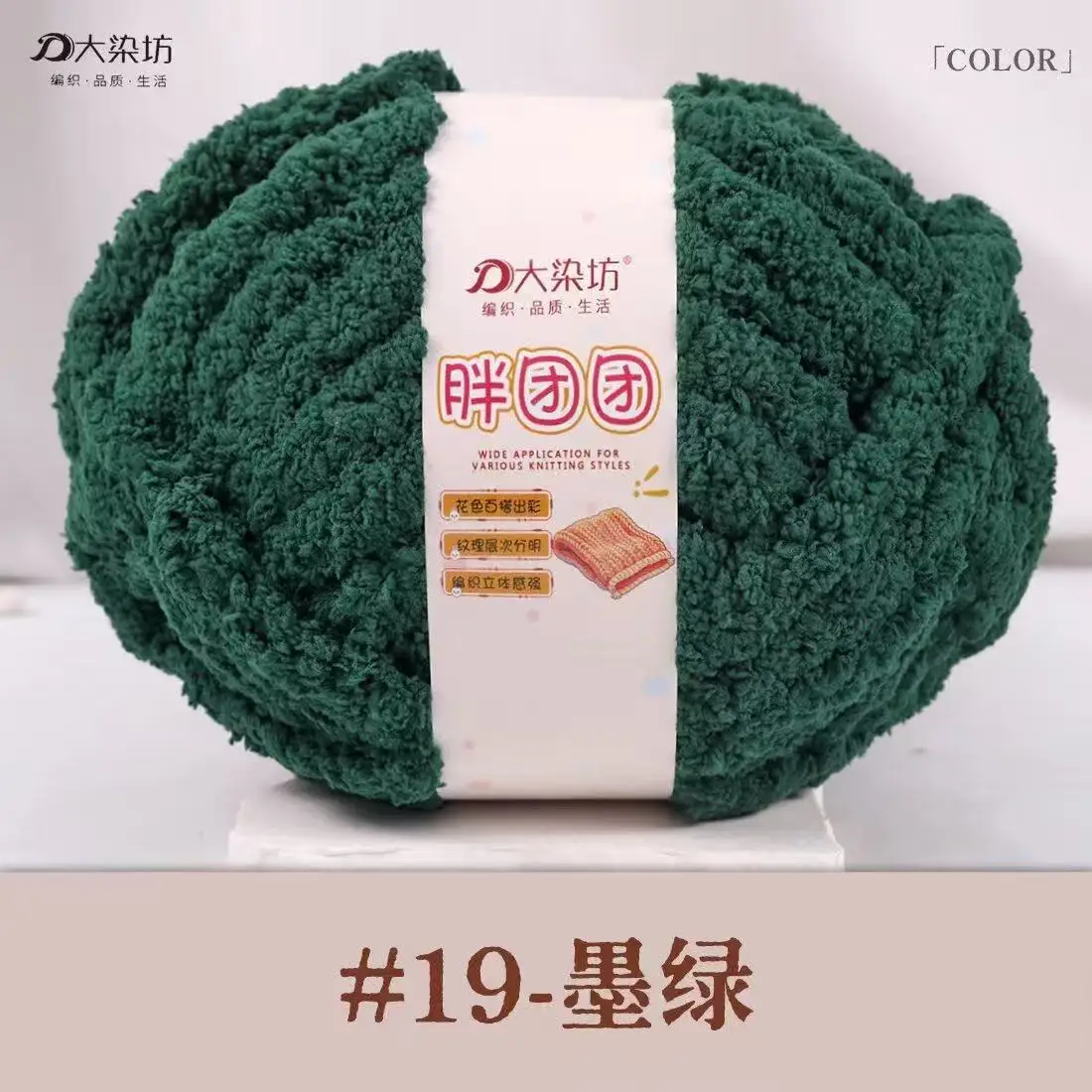 Luxurious Chunky Yarn for Hand-Knitted Creations