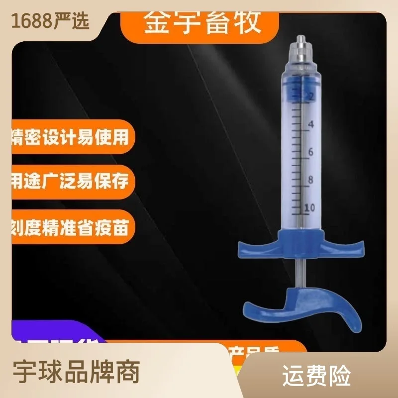 

Yuqiu Animal Plastic Steel Syringe Pig Syringe Barrel Animal Instrument 10Ml20Ml30Ml50Ml