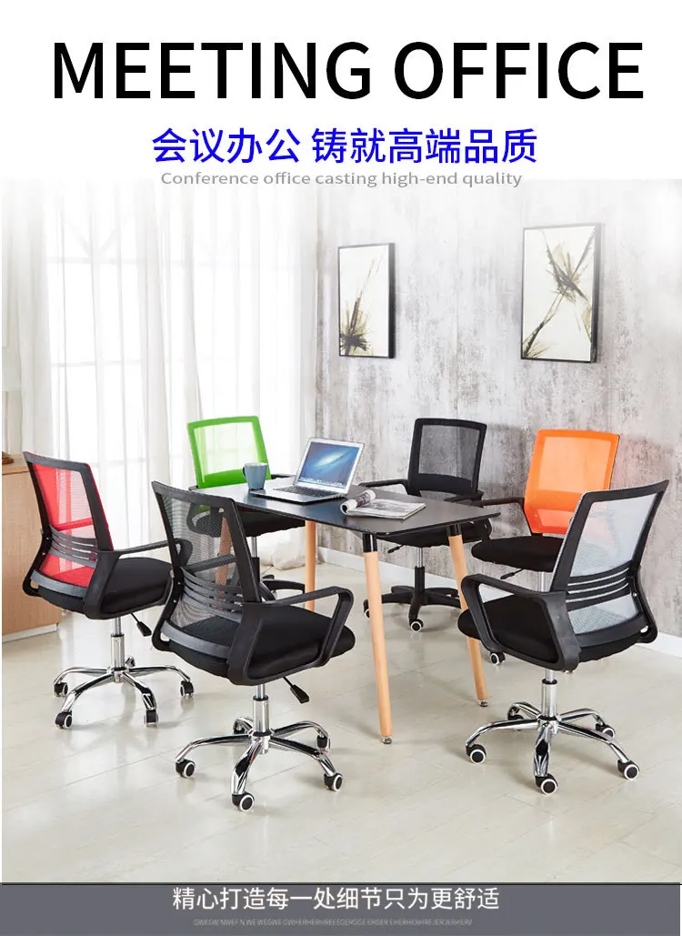 Description Picture 2 of itemComputer Chair Home Meeting Office Lift Swivel Staff Learn Mahjong Seat Ergonomic Backrest