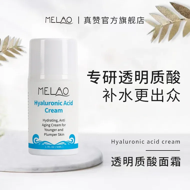 Cross border hyaluronic acid face cream hydrating  moisturizing facial skin firming  brightening Hyaluronic acid face cream