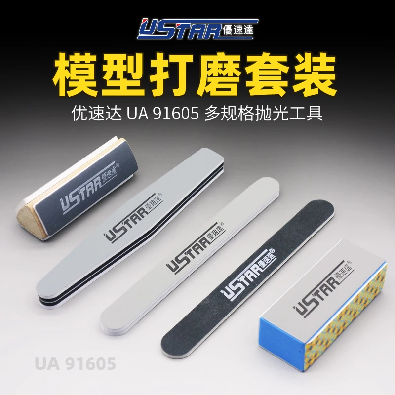 

Полировочный Набор для моделирования, строительный пластиковый инструмент, военная сборка, гладкая поверхность, прочный шлифовальный твердый UA91605