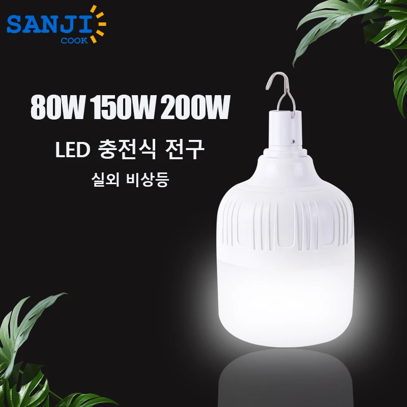 USB 충전식 LED 비상 조명, 야외 캠핑 휴대용 랜턴, 고출력 텐트 조명, ..
