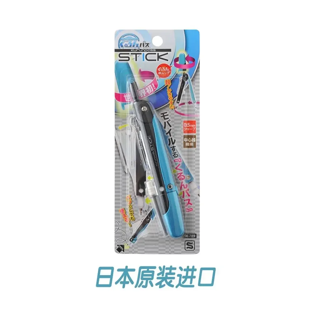 일본 수입 SONIC 학생 나침반 안전 전문 드로잉 나침반 금속 소재 1PCS