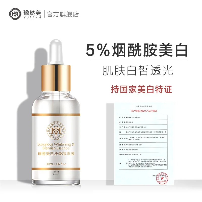 

Whitening and spot lightening essence moisturizes repairs dissolves shrinks pores removes spots wrinkles with Nicotinamide