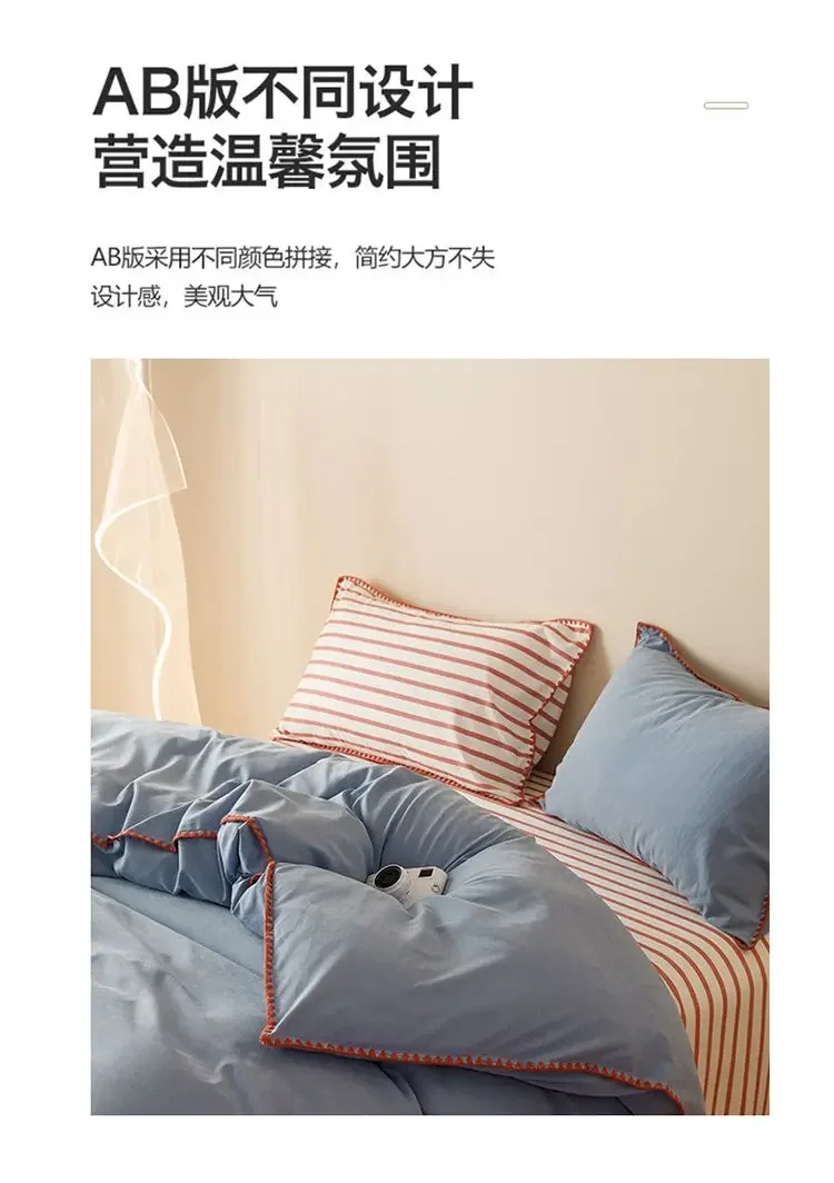 Description Picture 5 of itemStripe Color Collision Shell Bedding Set Embroidery Student Dormitory Solid Color Four Piece Set for all seasons