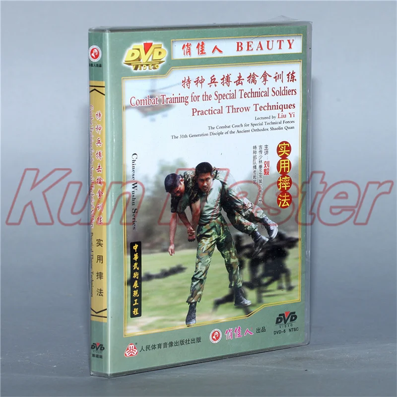 

Practical Throw Techniques Kung fu Video Combat Training For The Special Technical Solidiers Climbing Skills English Subtitles