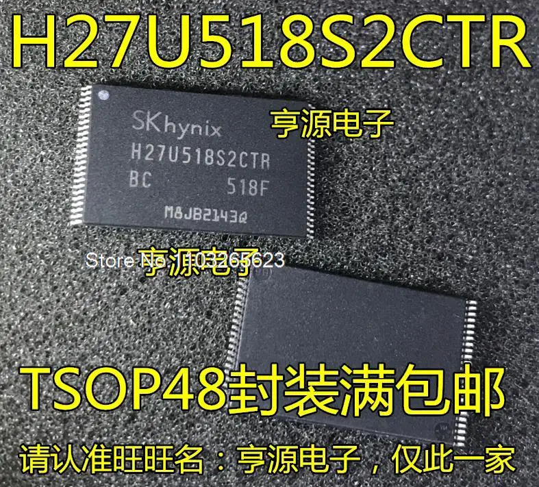 

5 шт./партия H27U518S2CTR-BC H27U518S2CTR TSOP48