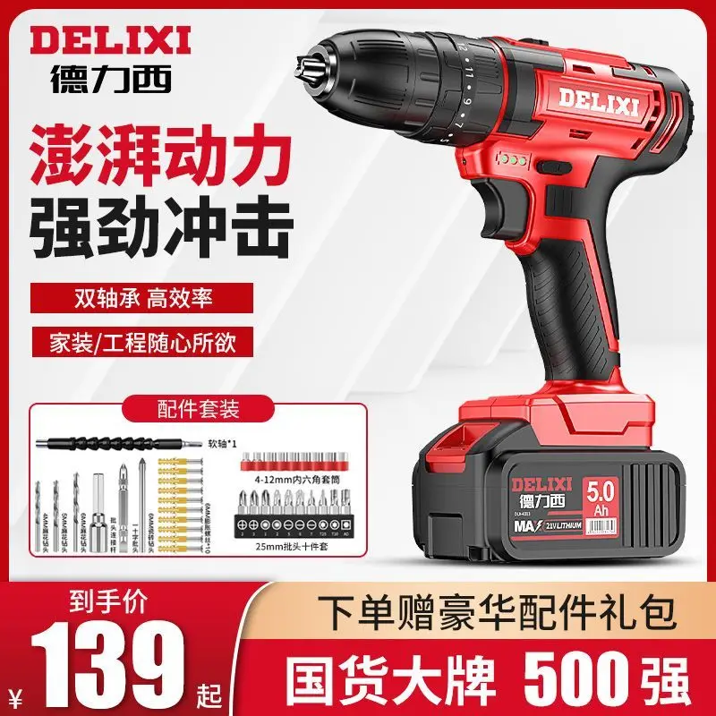 

Delixi Lithium Electric drill The rechargeable hand drill is a brushless multi-function pool percussion pistol drill
