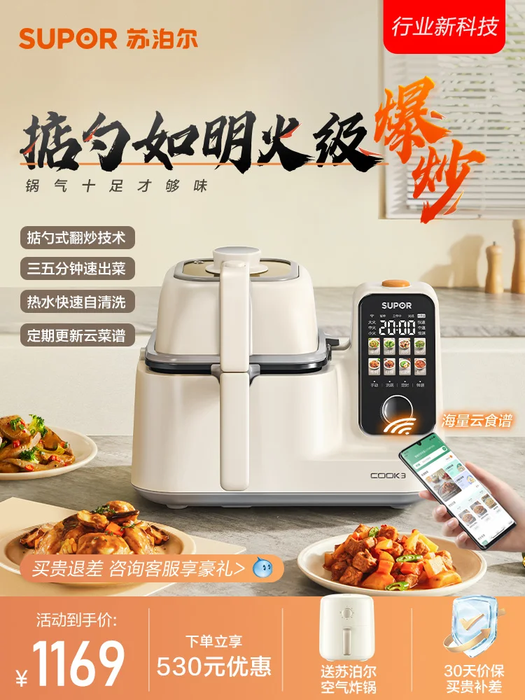 

Многофункциональный робот для приготовления пищи Supor, домашняя многофункциональная интеллектуальная машина для приготовления пищи, автоматическая кастрюля большой емкости, 220 В