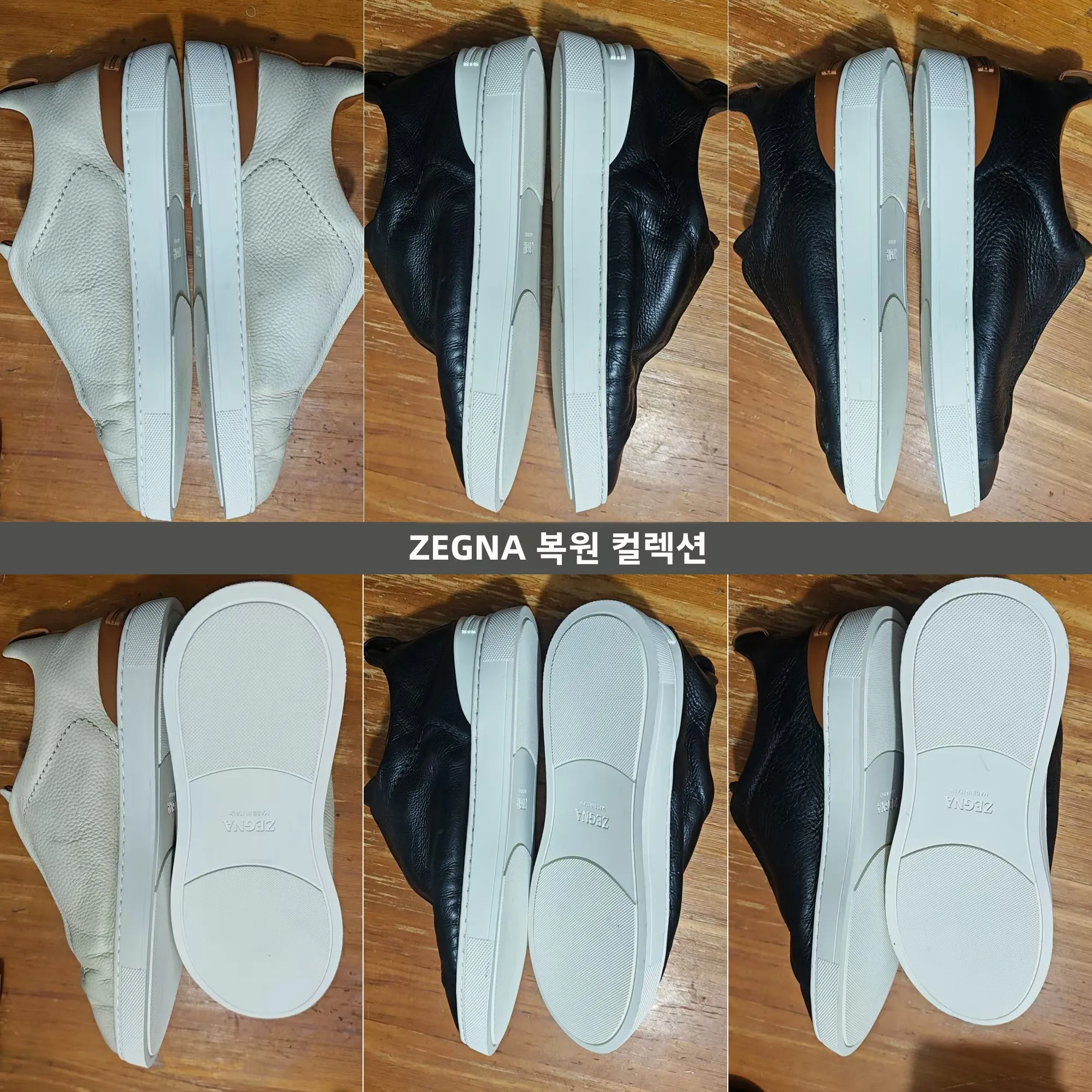 제그나 트리플 스티치 신발 밑창 수리용 고무 바닥 노화방지 내마모성 내구성 고무 소재 신발 관리