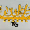1PC Mashallah key holder ,key rack . Islamic key holder. Islamic wall art. Arabic wall art. Keys holder. Luxury art.Mashallah wa 5