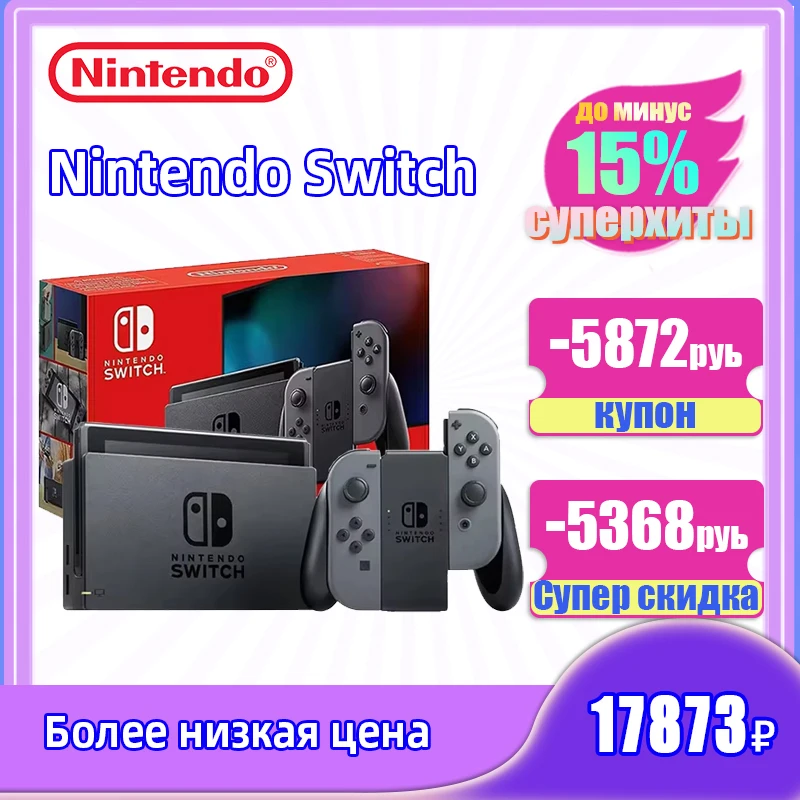 קונסולת משחקים Nintendo Switch עם 32GB ROM, מסך LCD בגודל 6.2 אינץ', מצב נייד לטלוויזיה ושולחן, בקרי Joy-Con ניידים