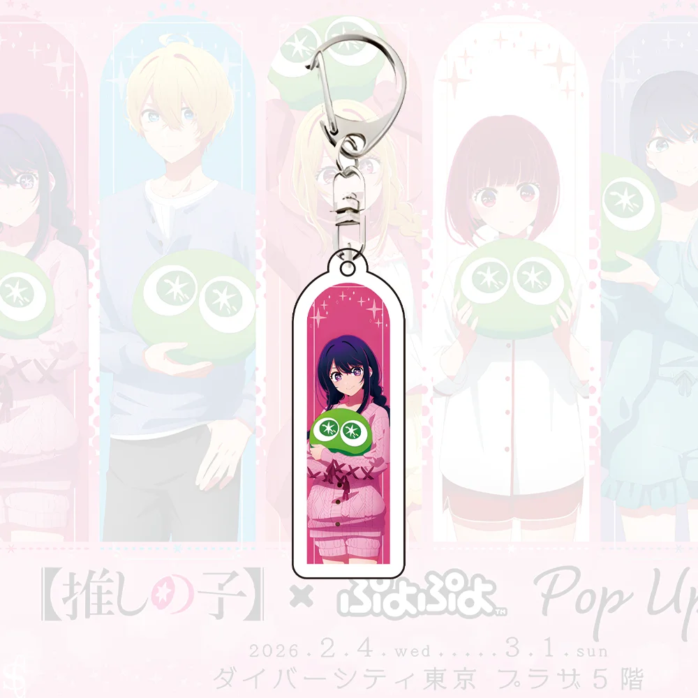 Charming Anime-Inspired Keychain - Oshi no Ko Design - Perfect